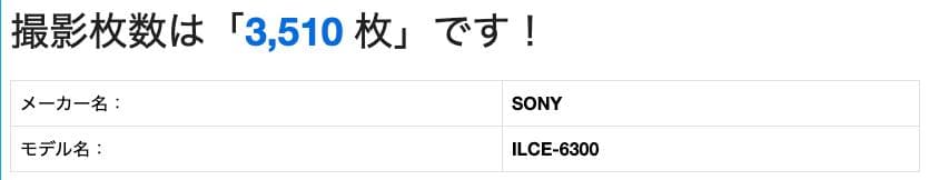 美品♪ SONY ILCE-6300 a6000 ブラック　ボディ