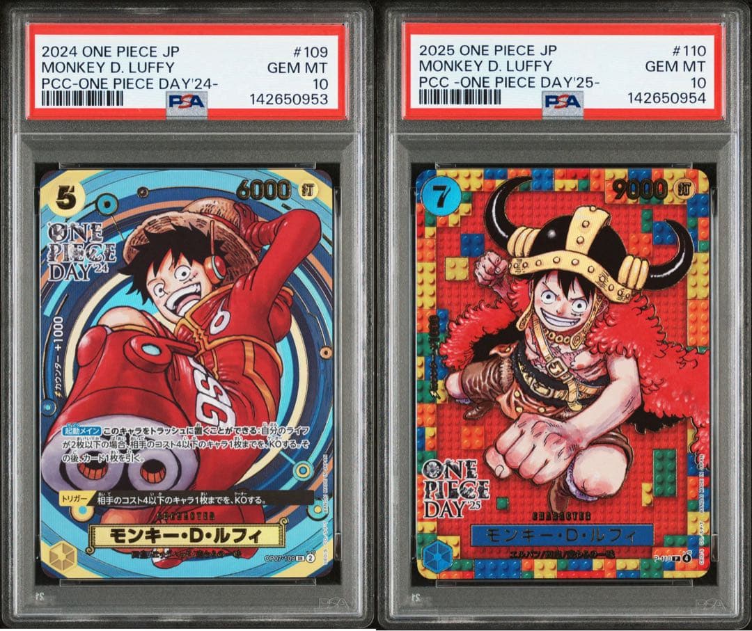 ワンピースデイ　ルフィ　2024 2025 PSA10 連番