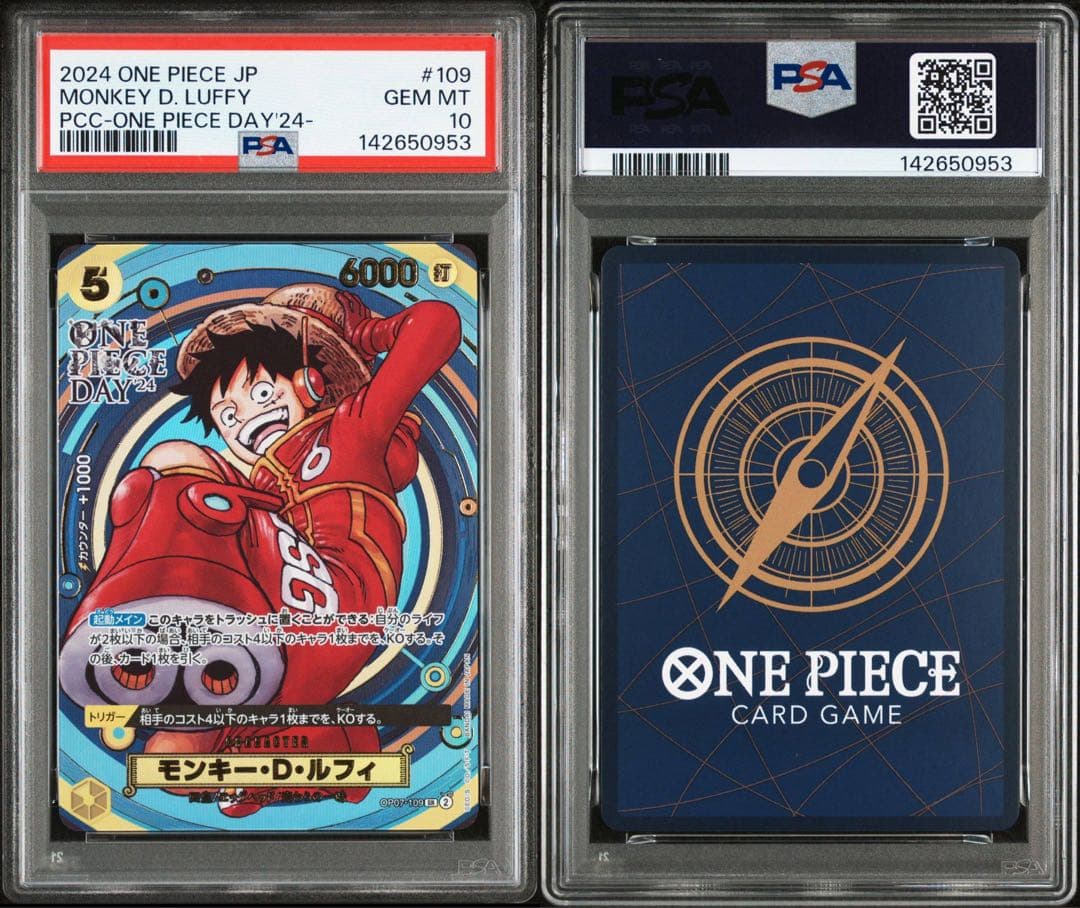 ワンピースデイ　ルフィ　2024 2025 PSA10 連番
