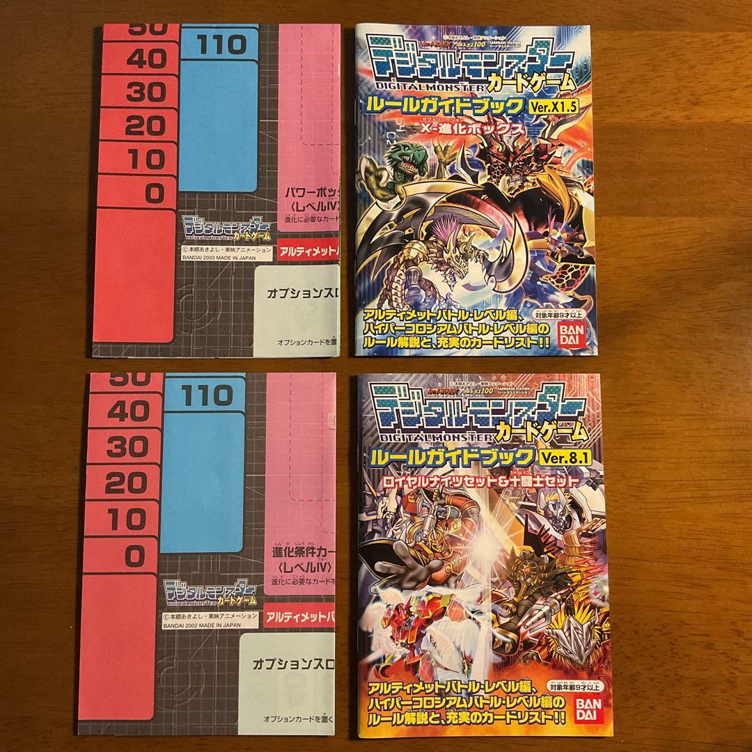 【旧】デジタルモンスター カードゲーム まとめ売り