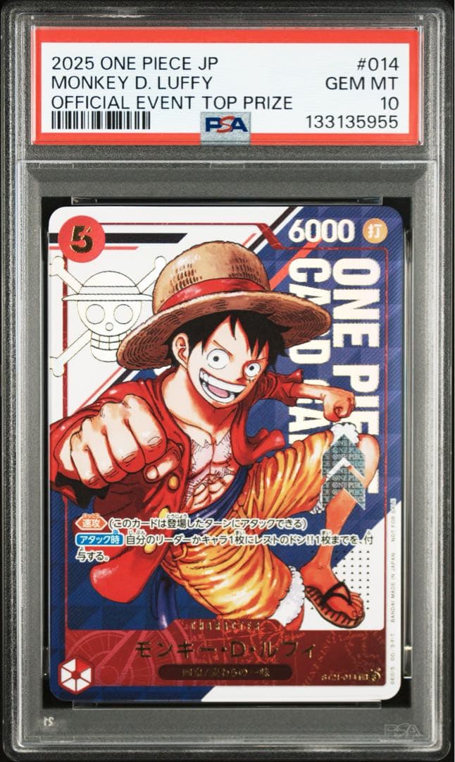 PSA10 フラッグシップ　ルフィ フラシ　ワンピースカード　プロモ