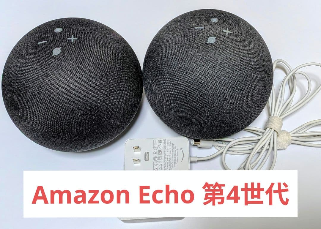 Amazon echo チャコール 第四世代 2個セット