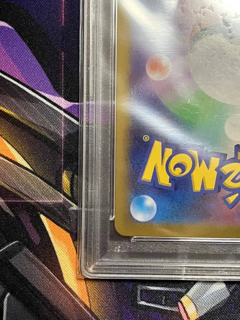 ポケカ　ミカンのまなざし　SAR psa10