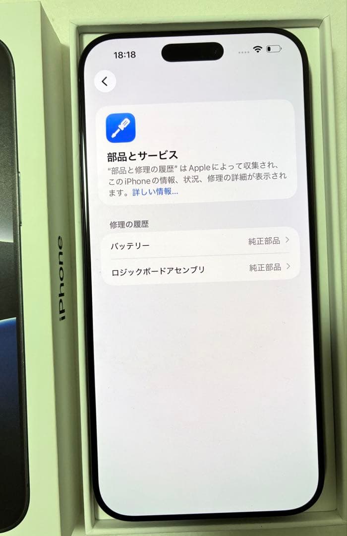 SIMフリー　iPhone16 ProMAX 256GB ブラックチタニウム