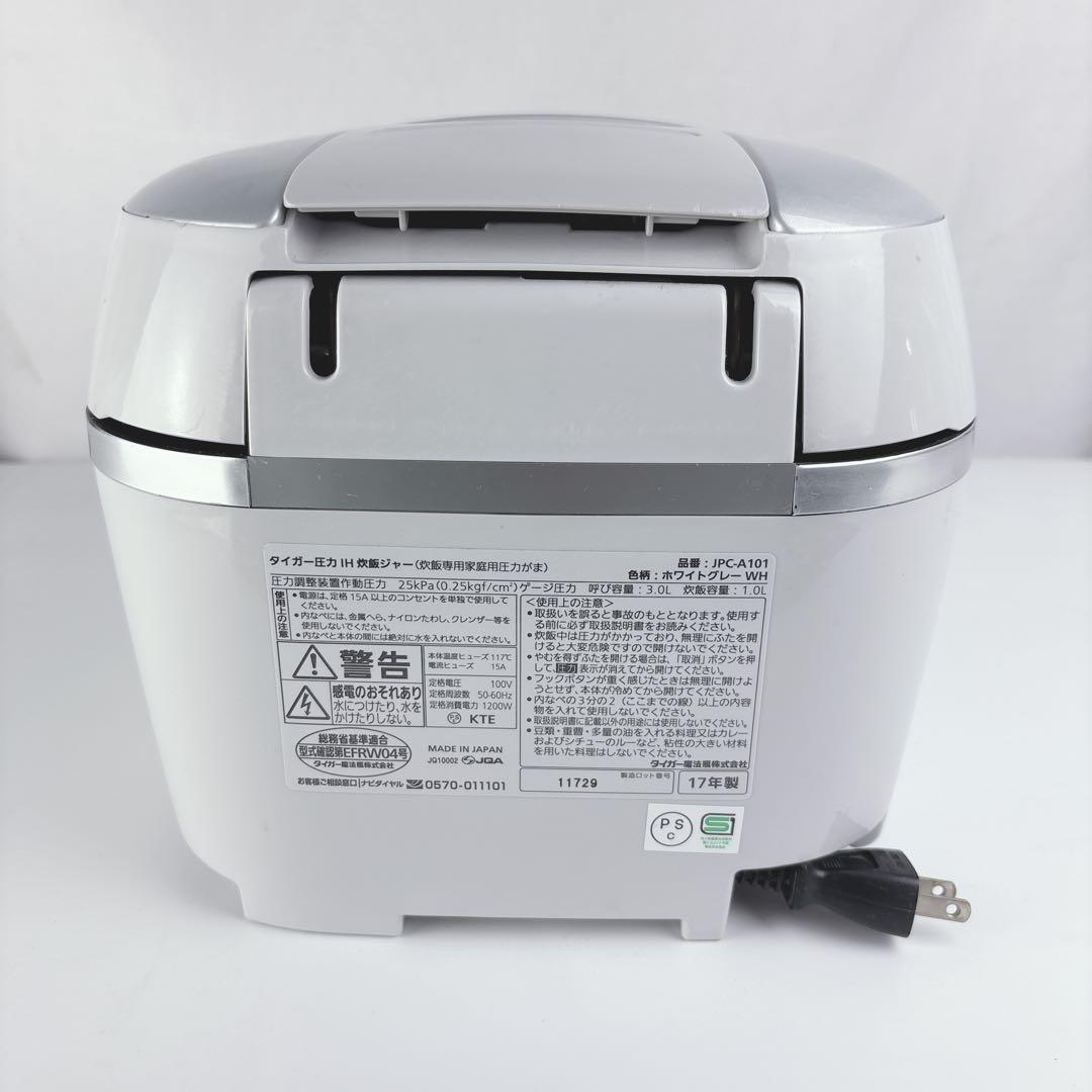タイガー 圧力IH炊飯ジャー JPC-A101 炊飯器 5.5合
