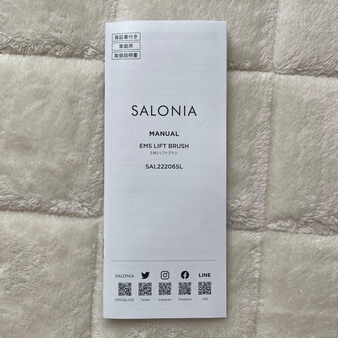 SALONIA EMSリフトブラシ　美顔器