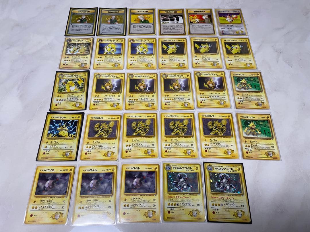 ポケモンカード　旧裏　マチスシリーズ５２枚まとめ売り