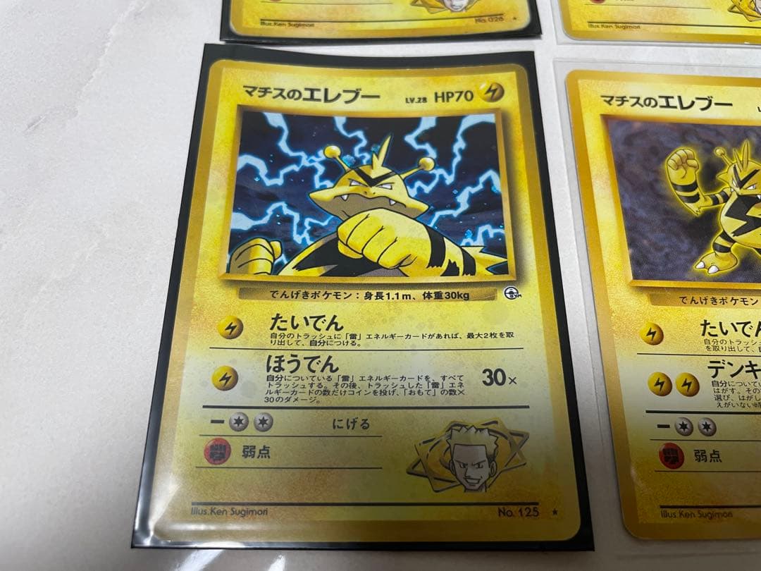 ポケモンカード　旧裏　マチスシリーズ５２枚まとめ売り