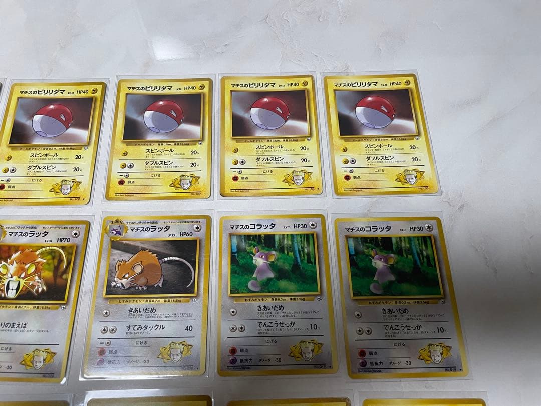 ポケモンカード　旧裏　マチスシリーズ５２枚まとめ売り