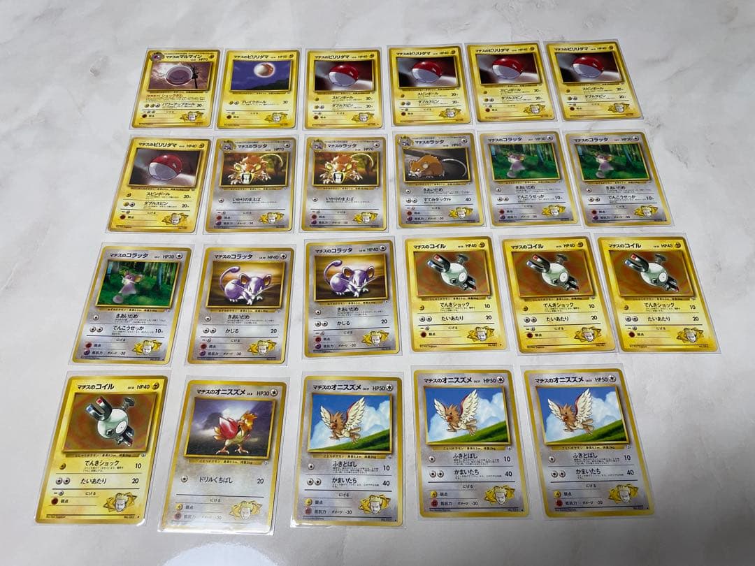 ポケモンカード　旧裏　マチスシリーズ５２枚まとめ売り