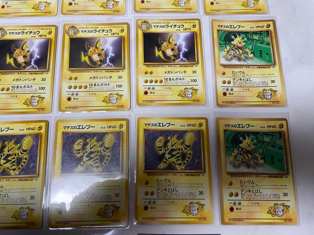 ポケモンカード　旧裏　マチスシリーズ５２枚まとめ売り