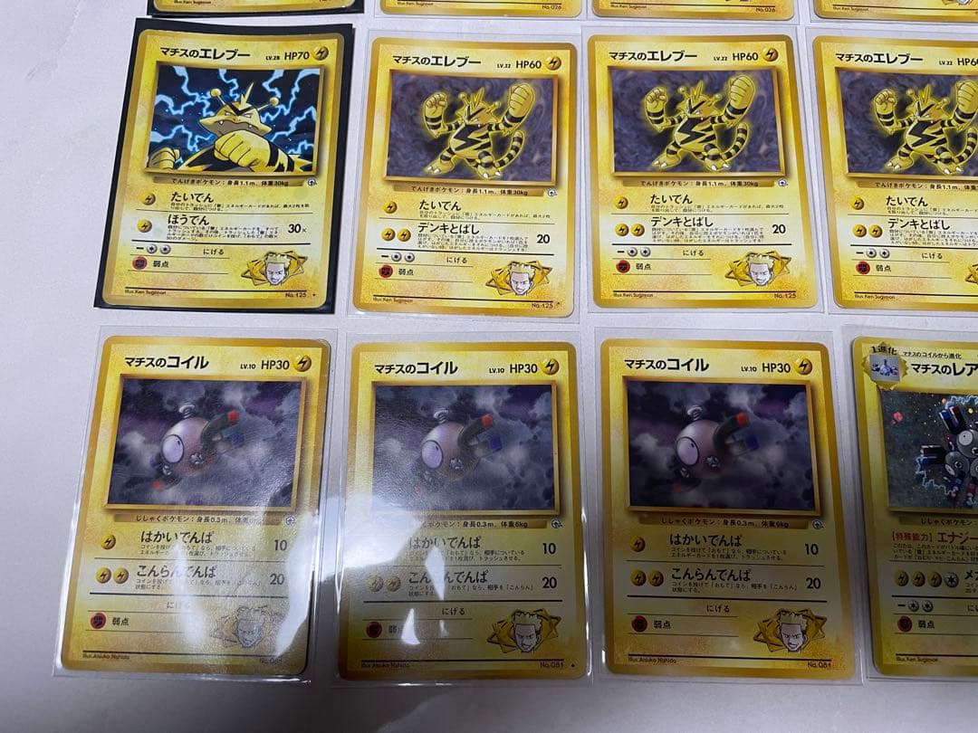 ポケモンカード　旧裏　マチスシリーズ５２枚まとめ売り