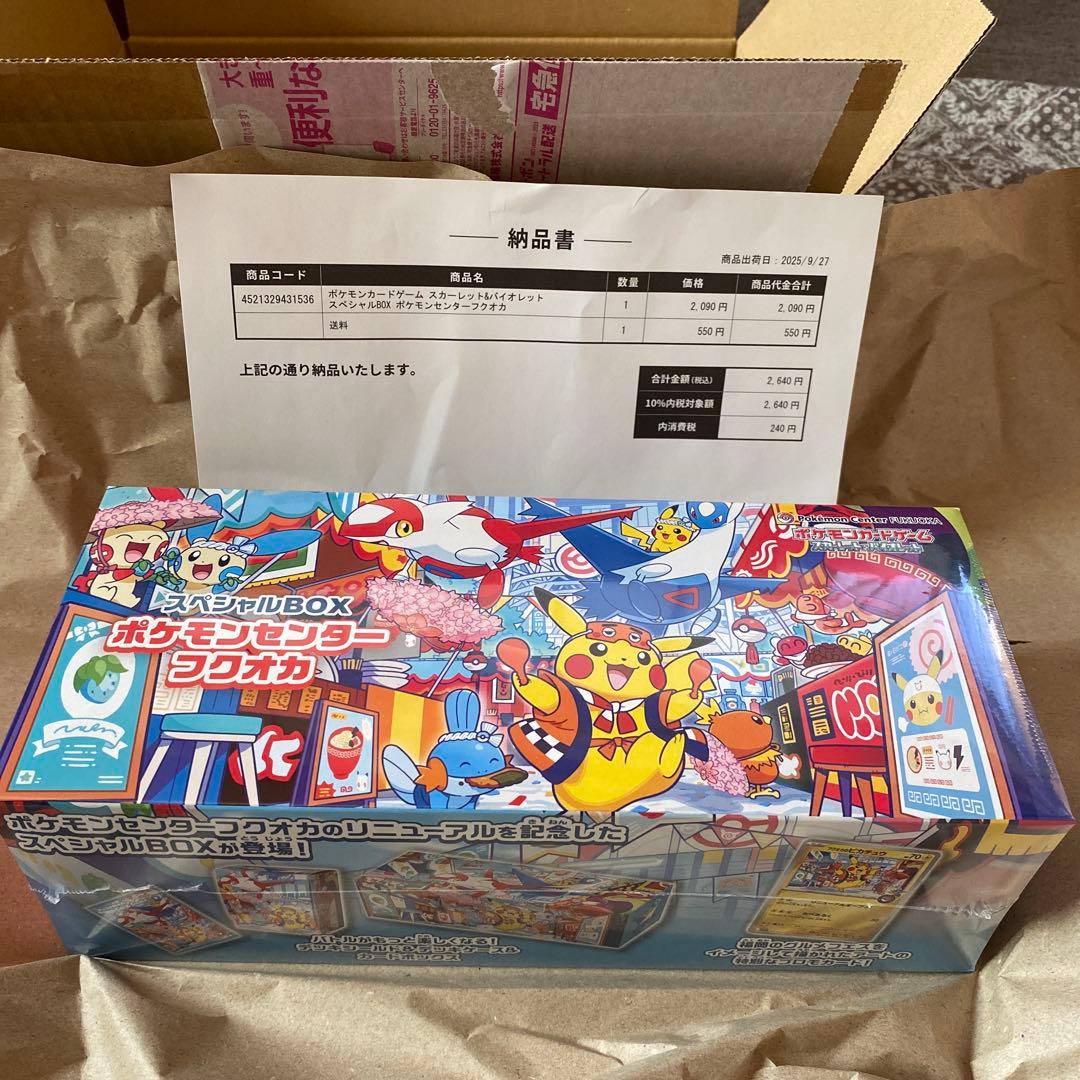 【新品・未開封】ポケモンセンターフクオカ スペシャルBOX シュリンク付き