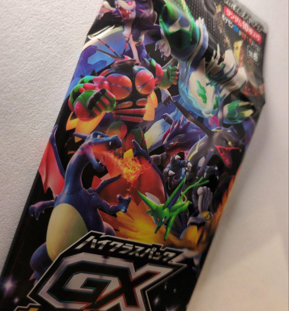 ポケモン サン&ムーンハイクラスパック GX ウルトラシャイニー 未開封 絶版