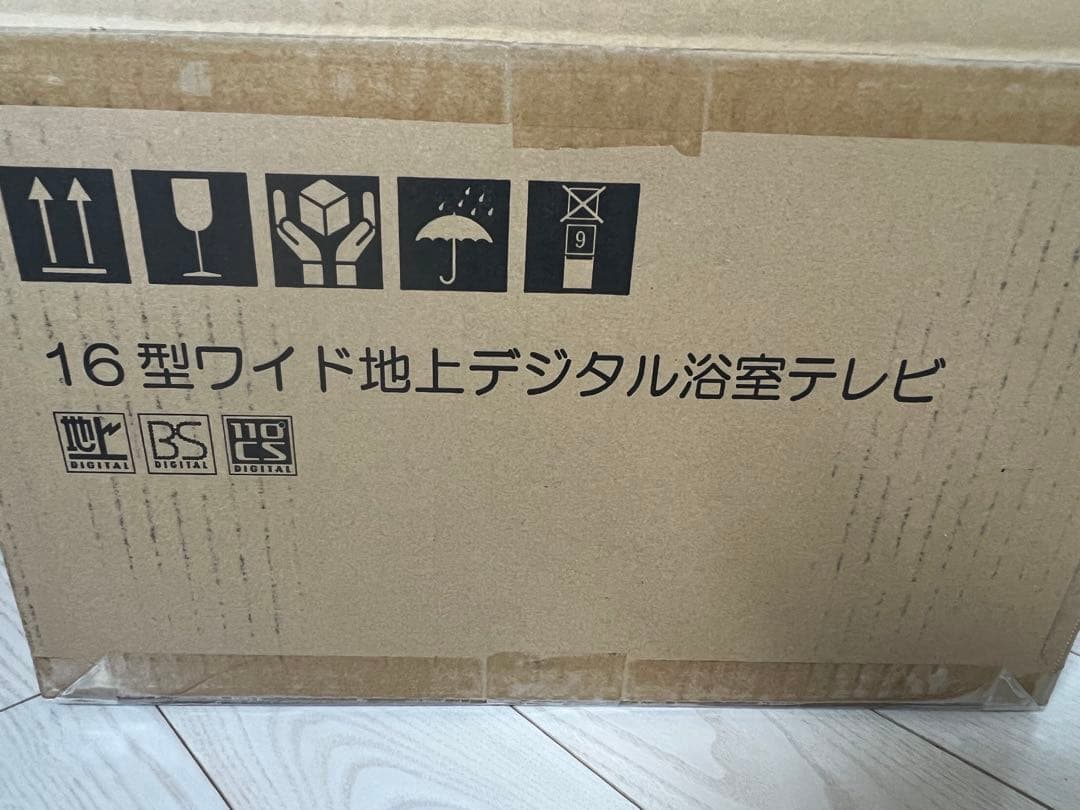 三谷商事 浴室テレビ