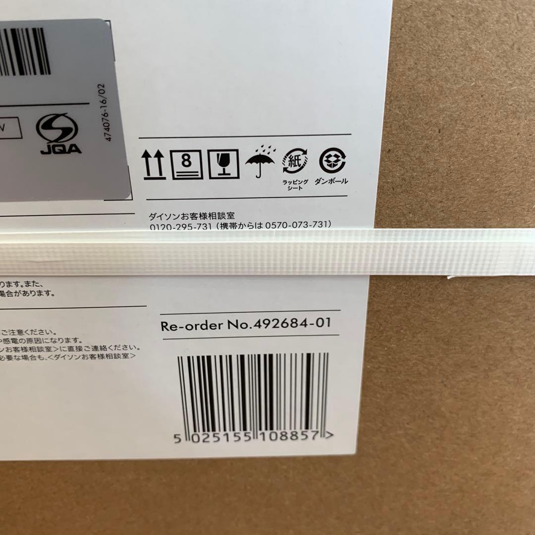 Dyson Wash G1 ダイソン ウォッシュ WR01