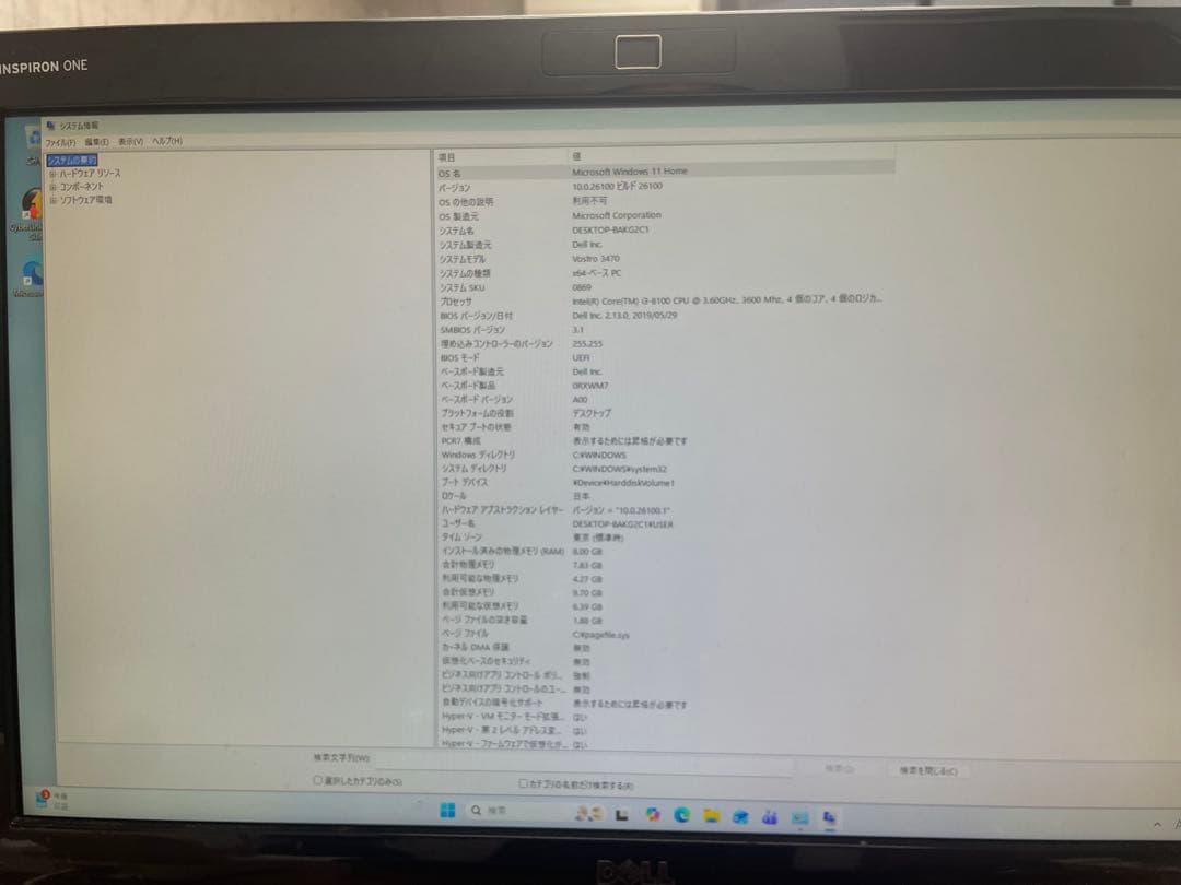 DELL デスクトップPC Vostro 3470 Core i3 Win11