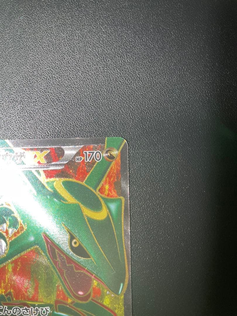 レックウザEX SR 1ED 053/050 リューノブレード