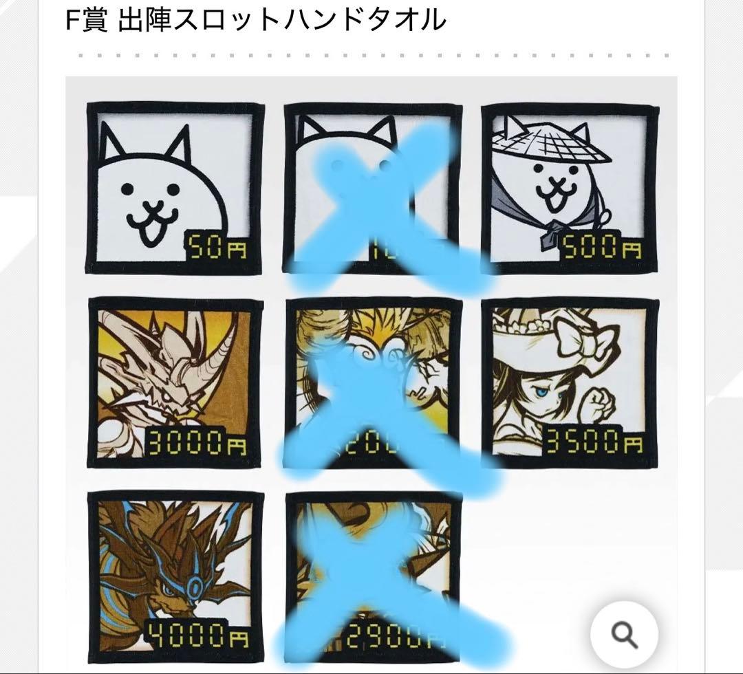 にゃんこ大戦争 一番くじ まとめ売り