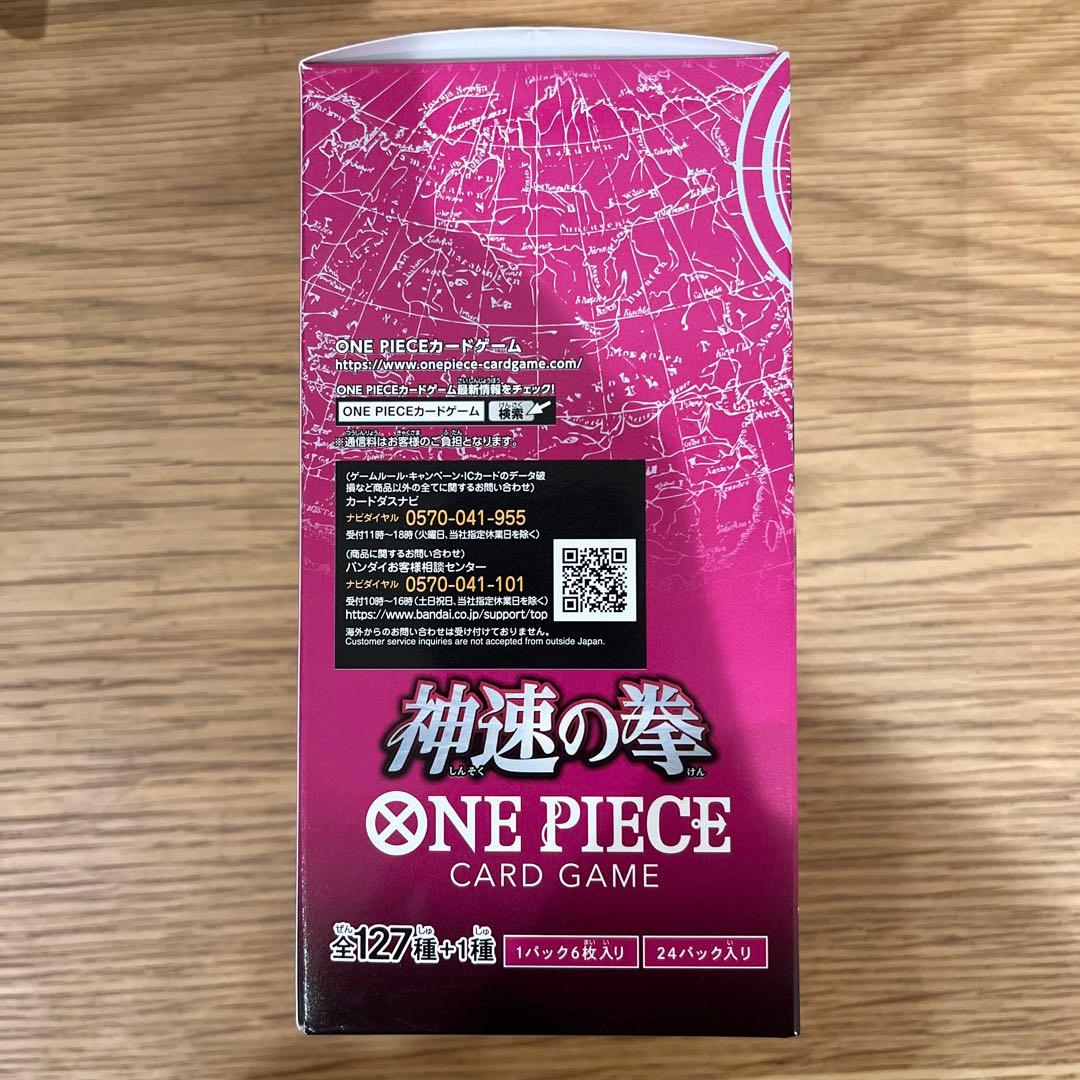 【テープ付新品未開封】ONE PIECE カードゲーム　神速の拳 1BOX
