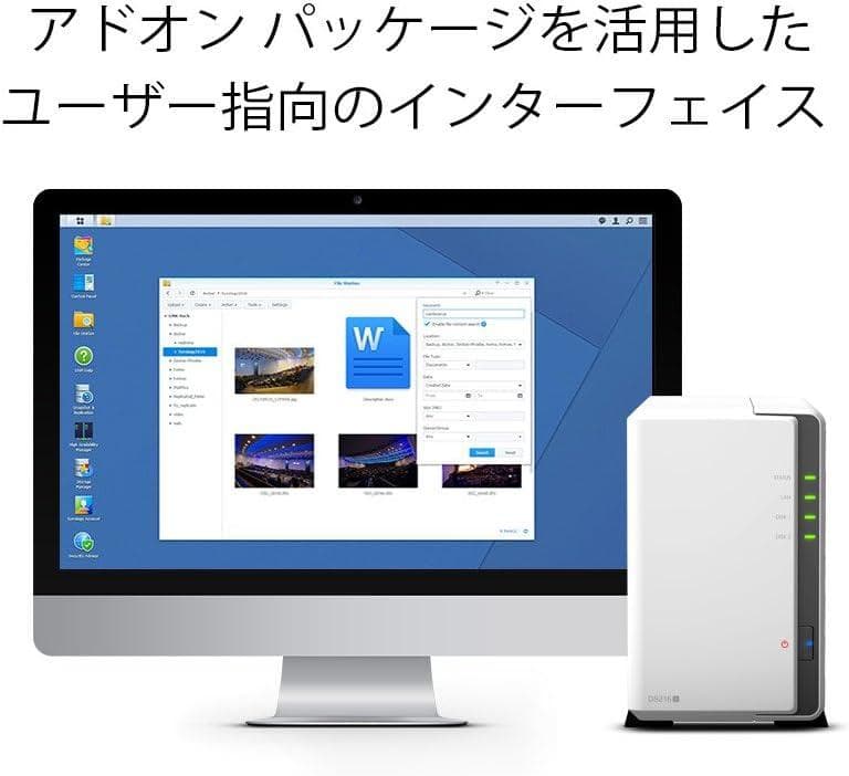 Synology NAS 2ベイ／シノロジー／デュアルコアCPU　SATA対応