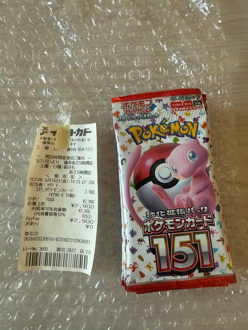 ポケモンカード 151 10パック　購入場所レシート付き