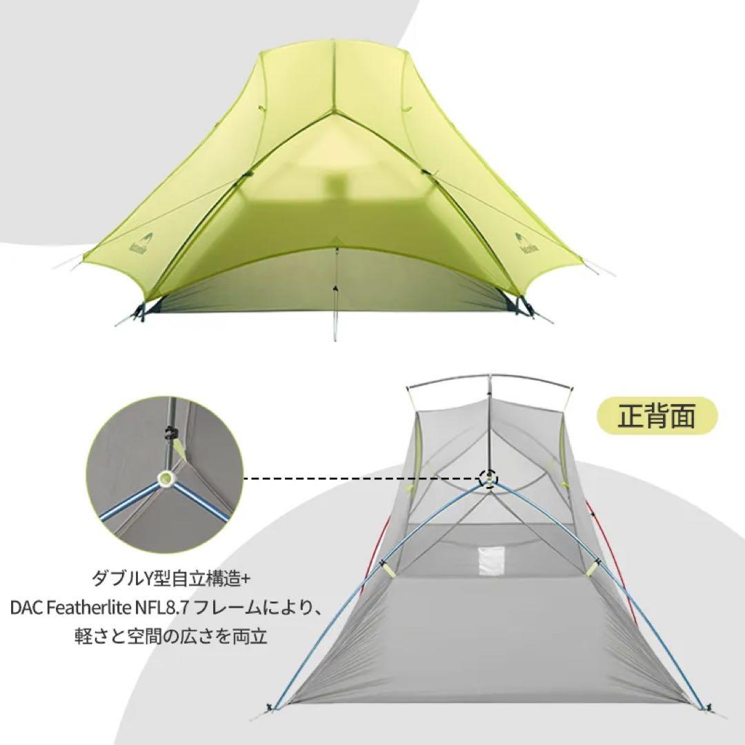 最終値下【試し張りのみ美品】Naturehike Star  EXT