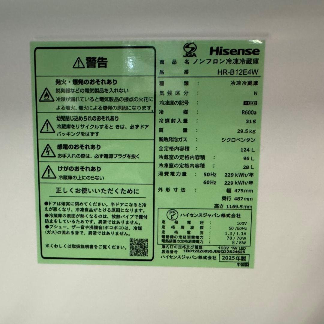 367 一部三県　2025年製　冷蔵庫　洗濯機　小型　一人暮らしセット　美品