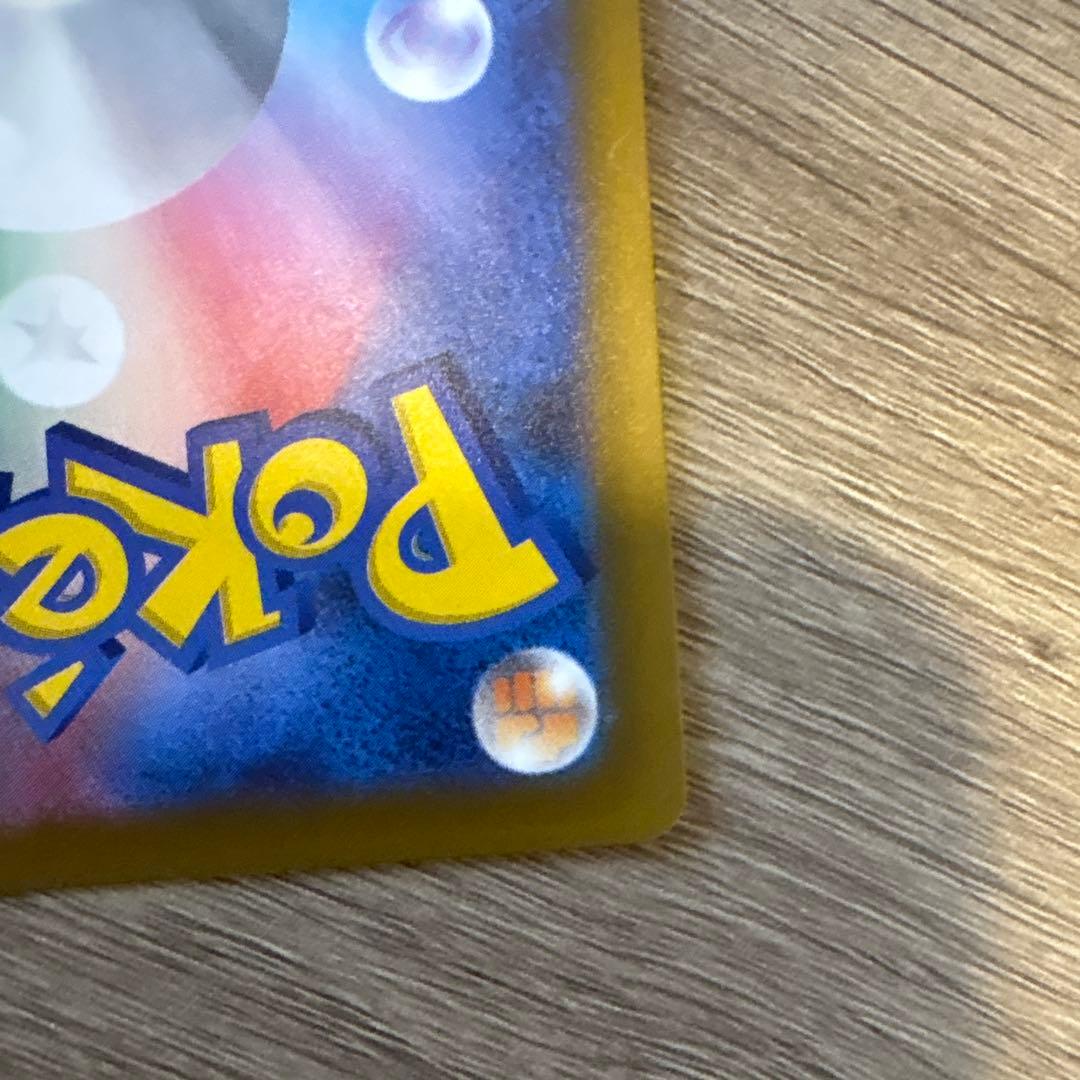 メガカイリュー ex sar