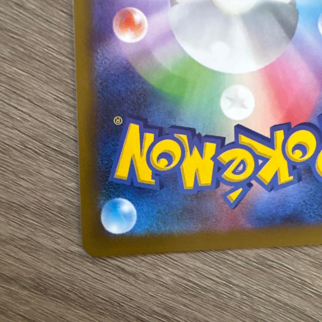 メガカイリュー ex sar