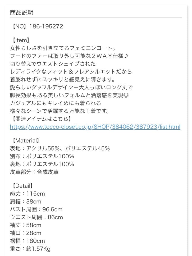 tocco トッコクローゼット　取り外し可能なファー付きダッフルコート