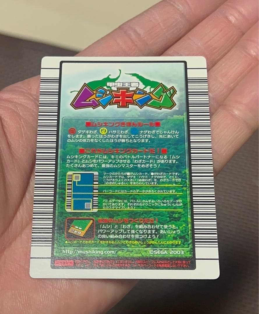 ムシキング　マンティブラリスフタマクワガタ　タランドゥスツヤクワガタ　セット