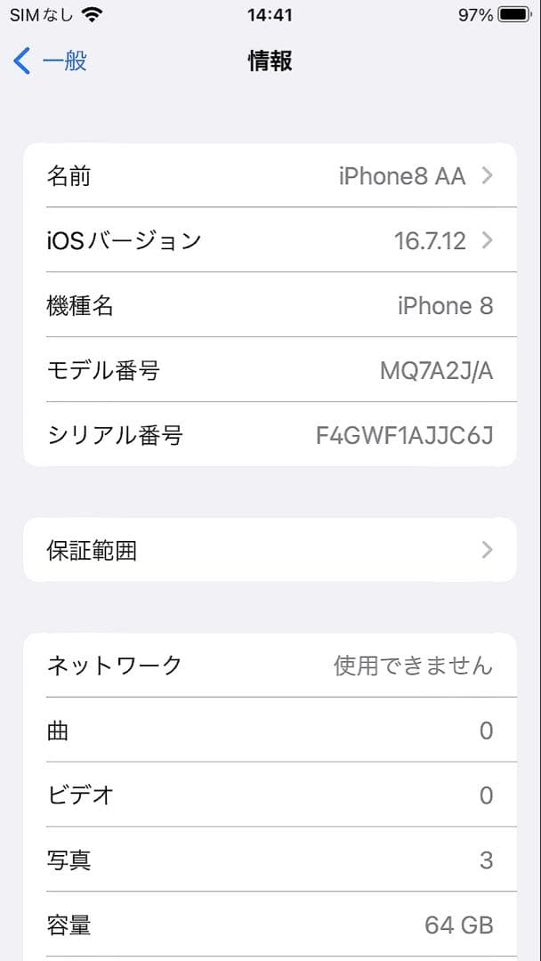 お*り様 【注意点あり】 iPhone8 SIMフリー ゴールド