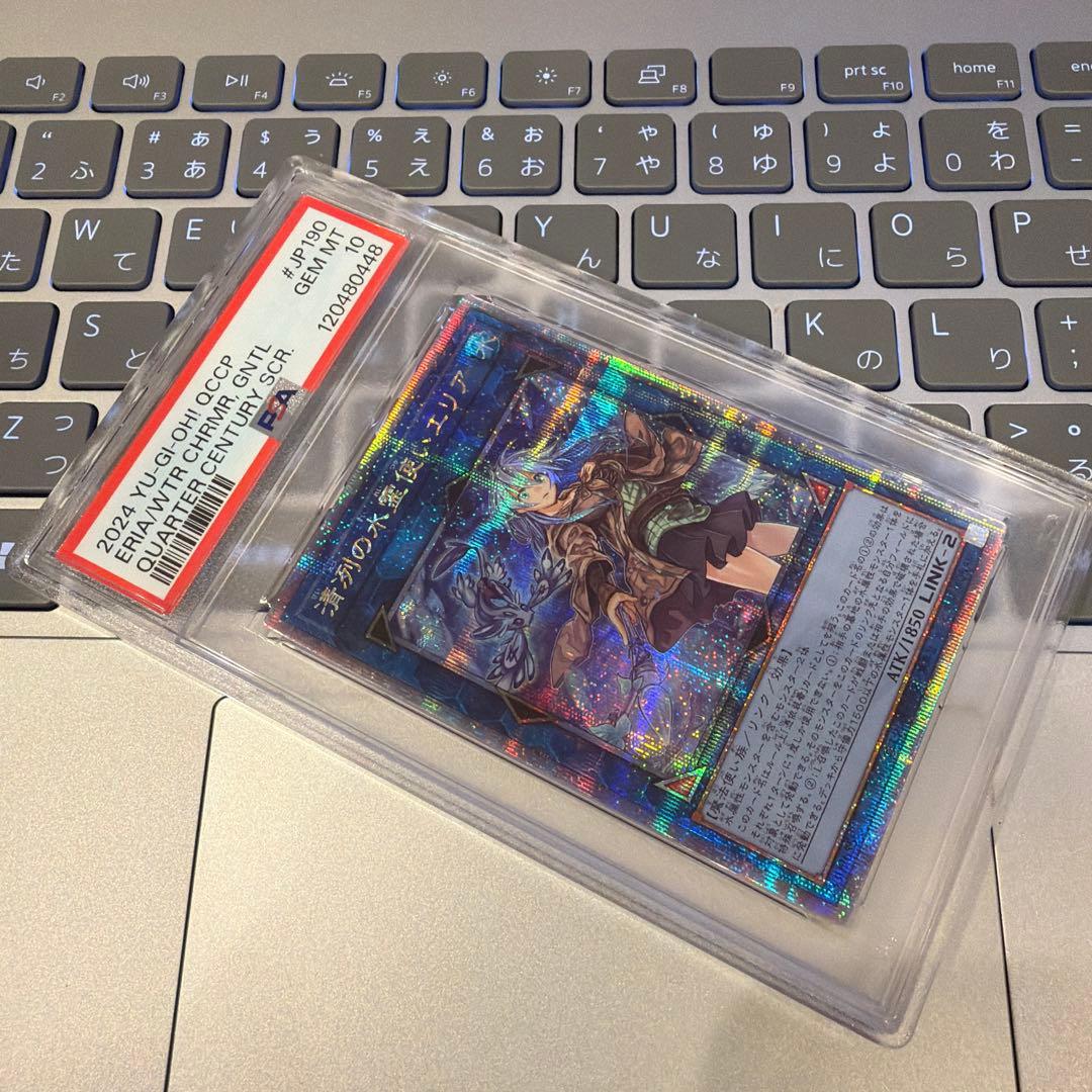 遊戯王 25thシク 清冽の水霊使いエリア クオシク PSA10
