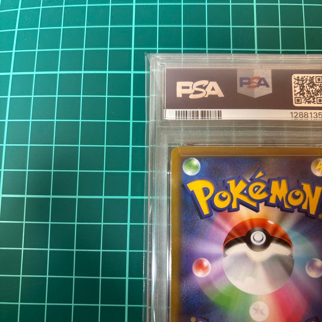 【PSA10】 ピカチュウVMAX コロコロ　265/S-P PROMO プロモ