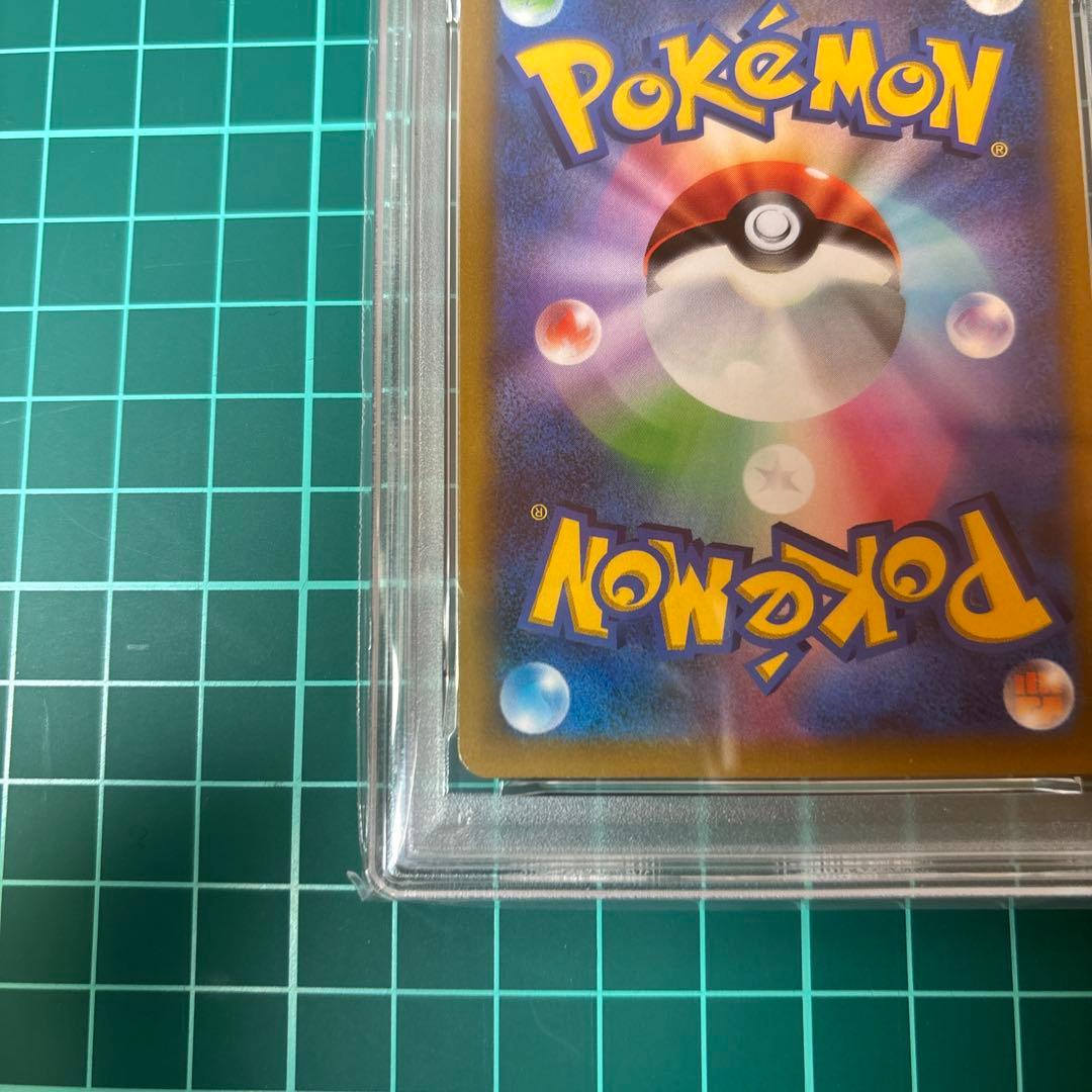 【PSA10】 ピカチュウVMAX コロコロ　265/S-P PROMO プロモ