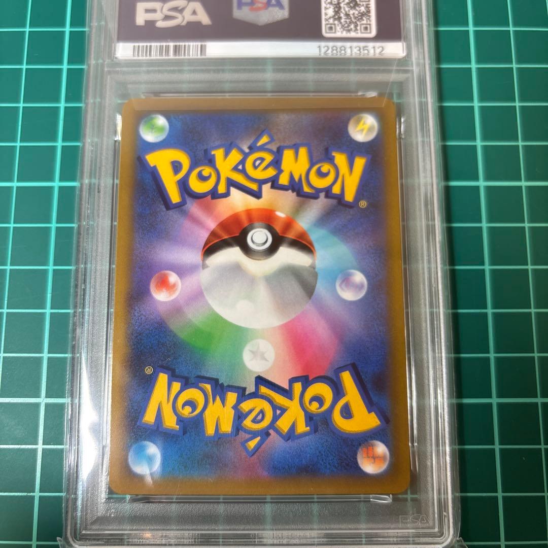 【PSA10】 ピカチュウVMAX コロコロ　265/S-P PROMO プロモ