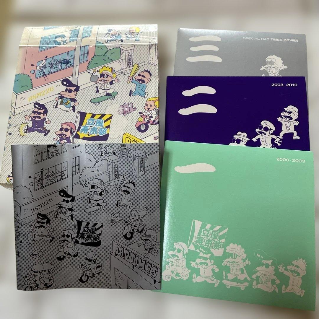 RIP SLYME CD、DVDセット