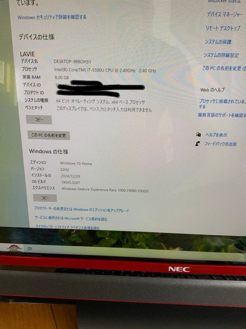 LAVIE PC-DA770CAR (クランベリーレッド)