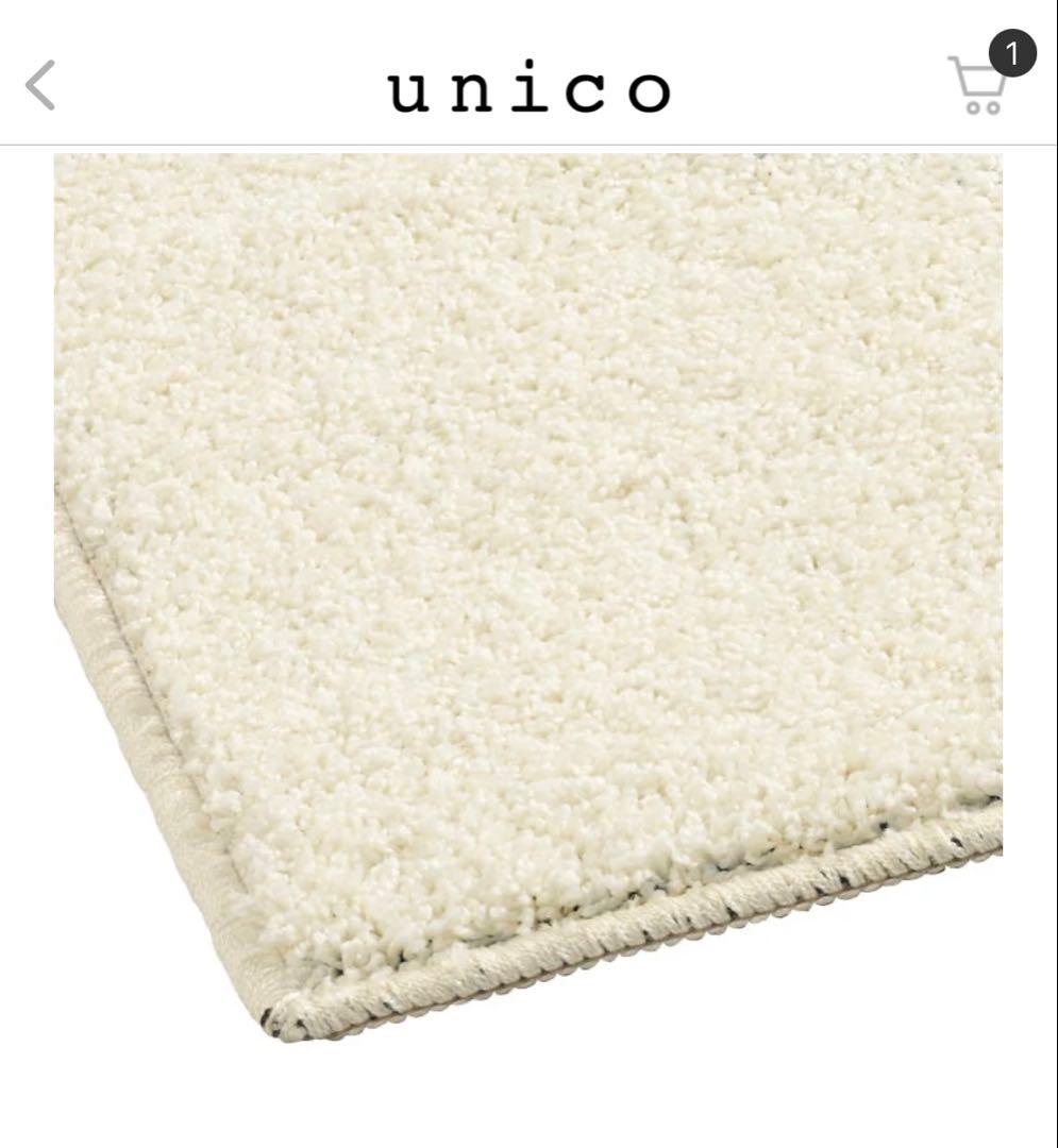 unico アイボリーラグ 抽象デザイン