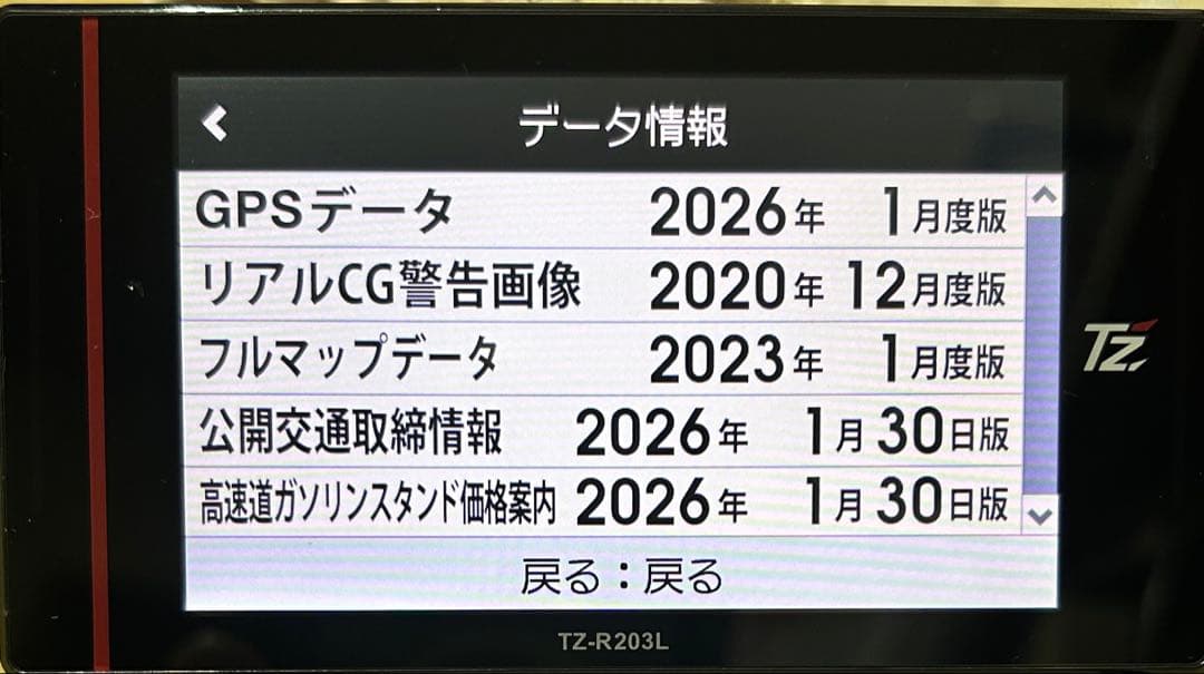 TZ (ティーゼット) セーフティレーダー TZ-R203L 無線LAN搭載