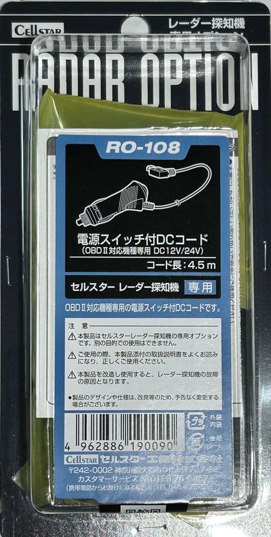 TZ (ティーゼット) セーフティレーダー TZ-R203L 無線LAN搭載