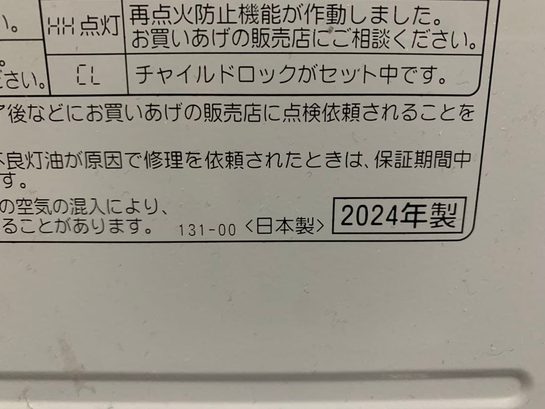 【美品】CORONA 石油ファンヒーター FH-G3224Y-S 2024年製