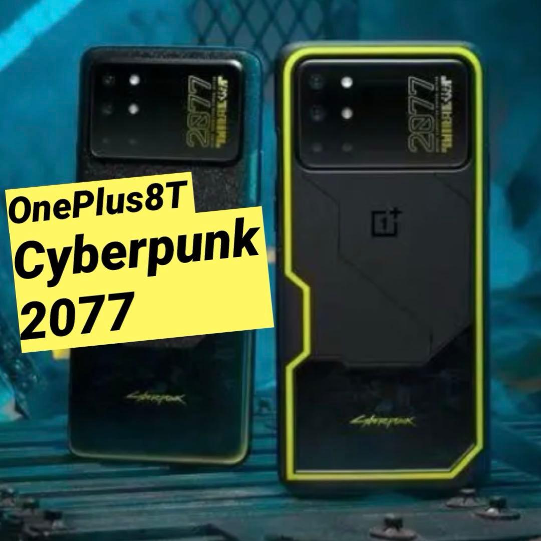 【限定品】OnePlus8T x サイバーパンク2077 スマートフォン 新品