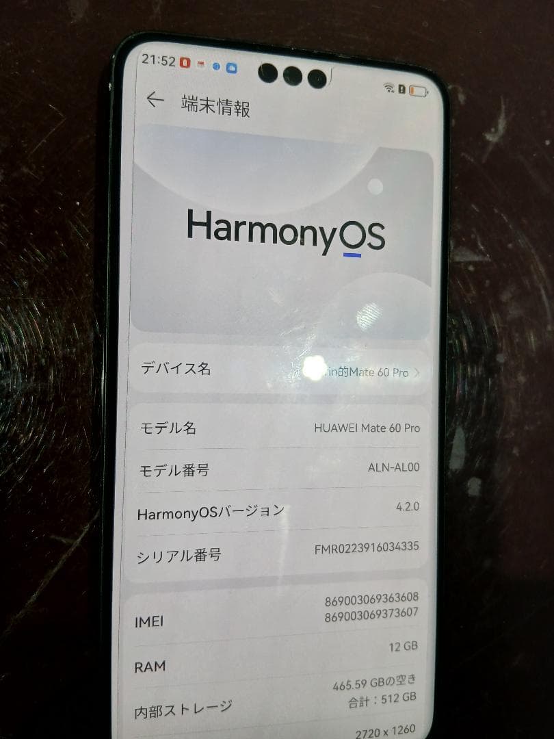 HUAWEI Mate 60 Pro 本体