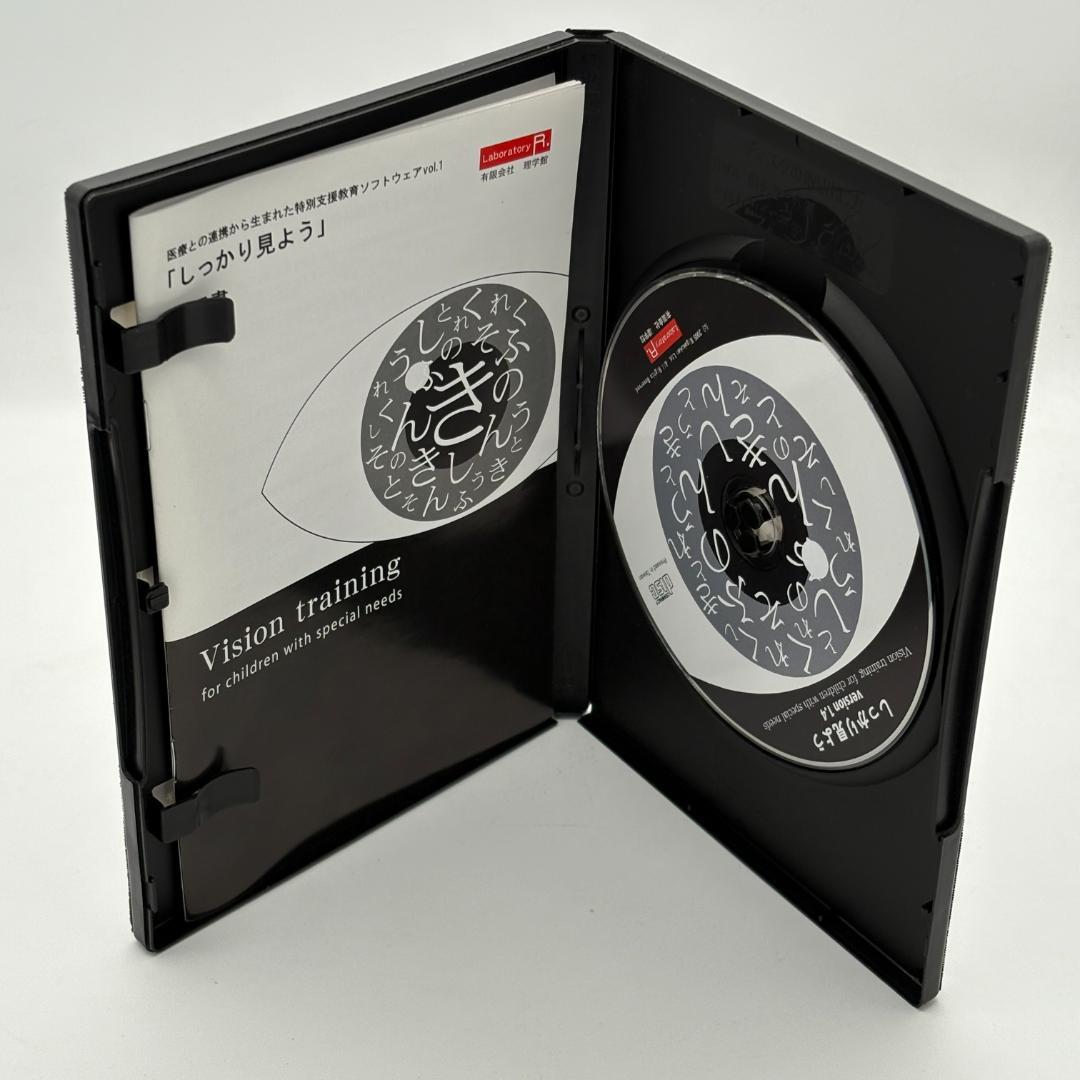 特別支援教育ソフトウェアvol.1 「しっかり見よう」