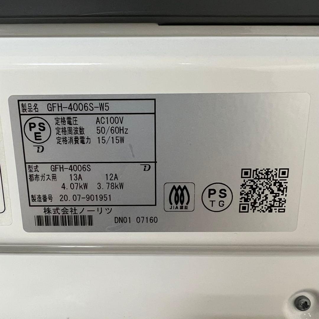 即日受渡❣️全国送料込エコ運転喉に潤いノーリツ15畳用ガスファンヒーター都市ガス用