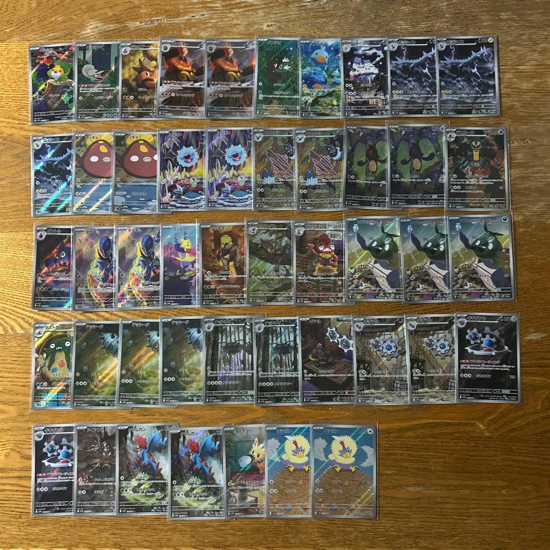 ブラックボルト、ホワイトフレア　ARのみ100枚　ポケモンカード