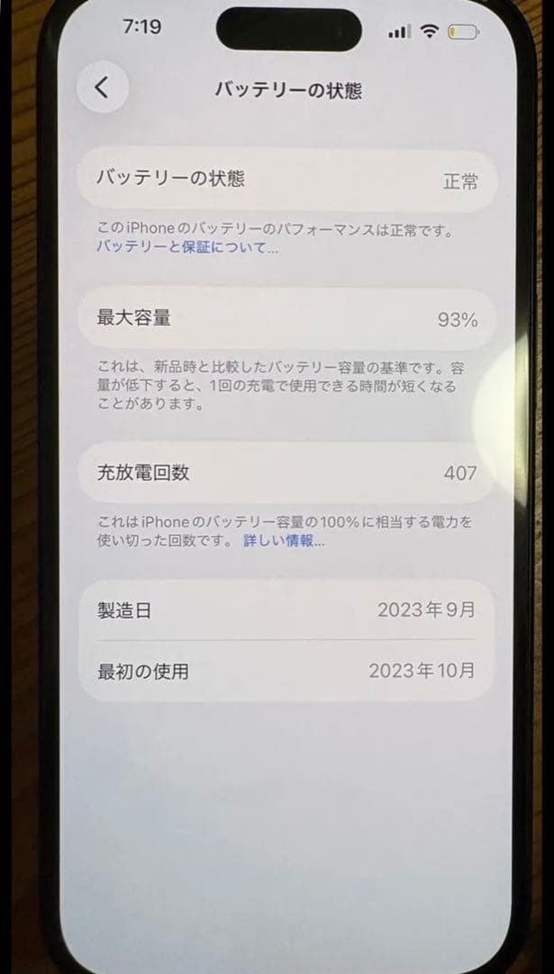 Apple iPhone 15 ブラック 本体 その他 値下げ