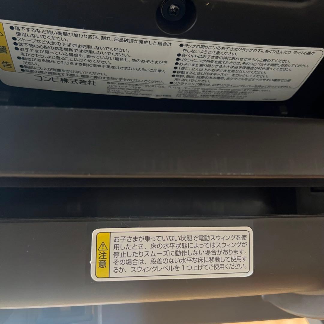 コンビ ネムリラ プレミアム ダッコプラスオートスイング　最上位モデル